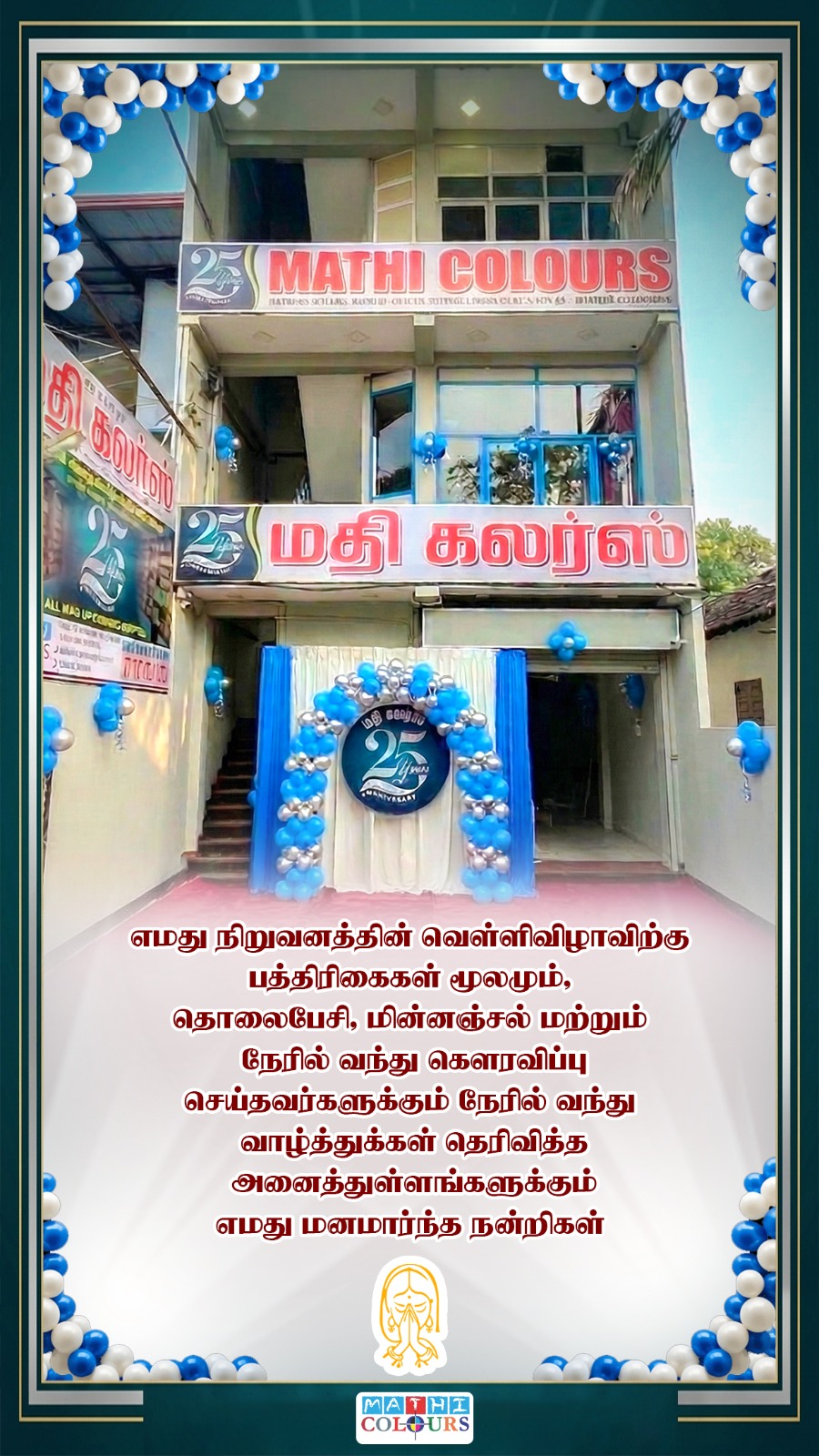 Mathi Colours — Our Store, Nallur Jaffna