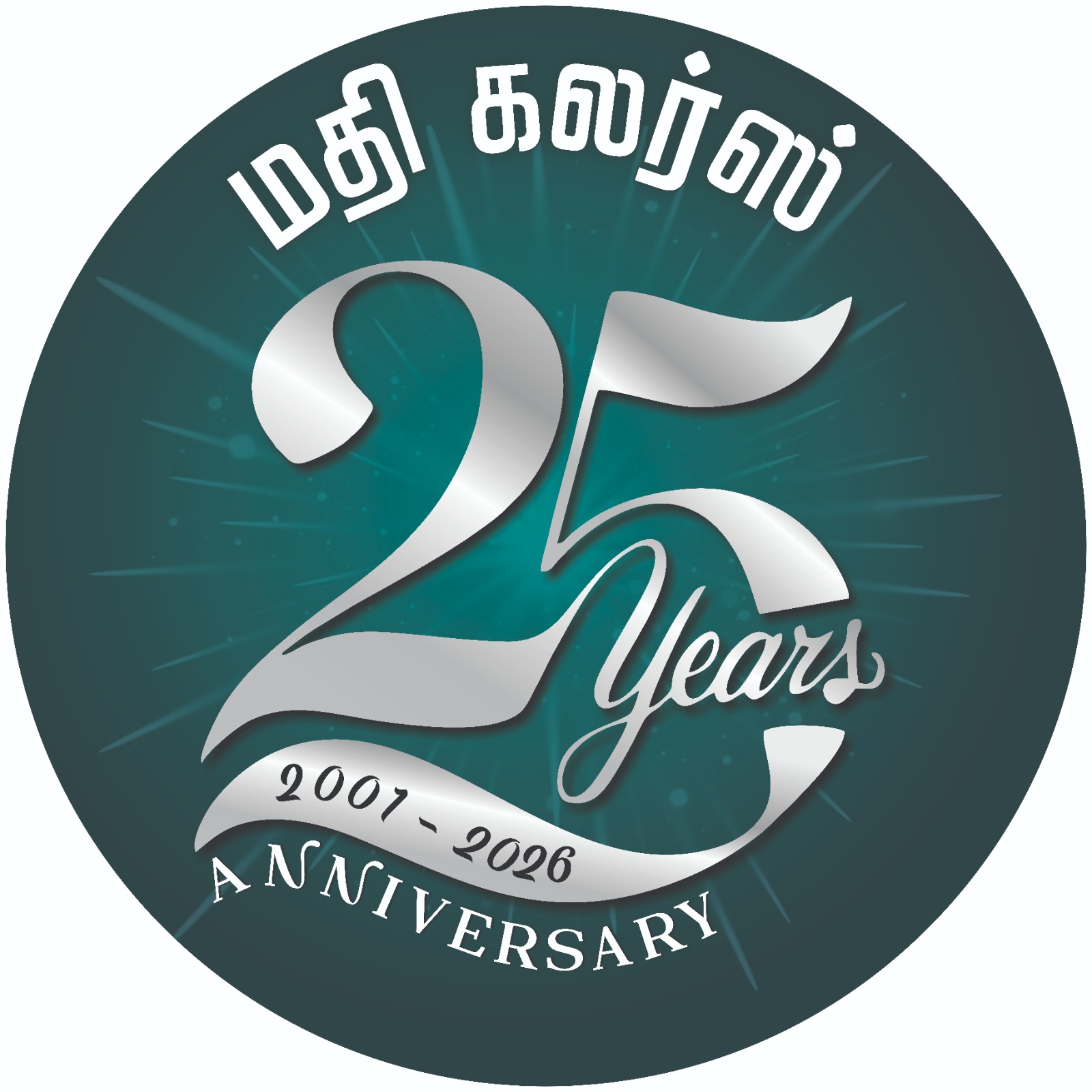 25 Years Anniversary