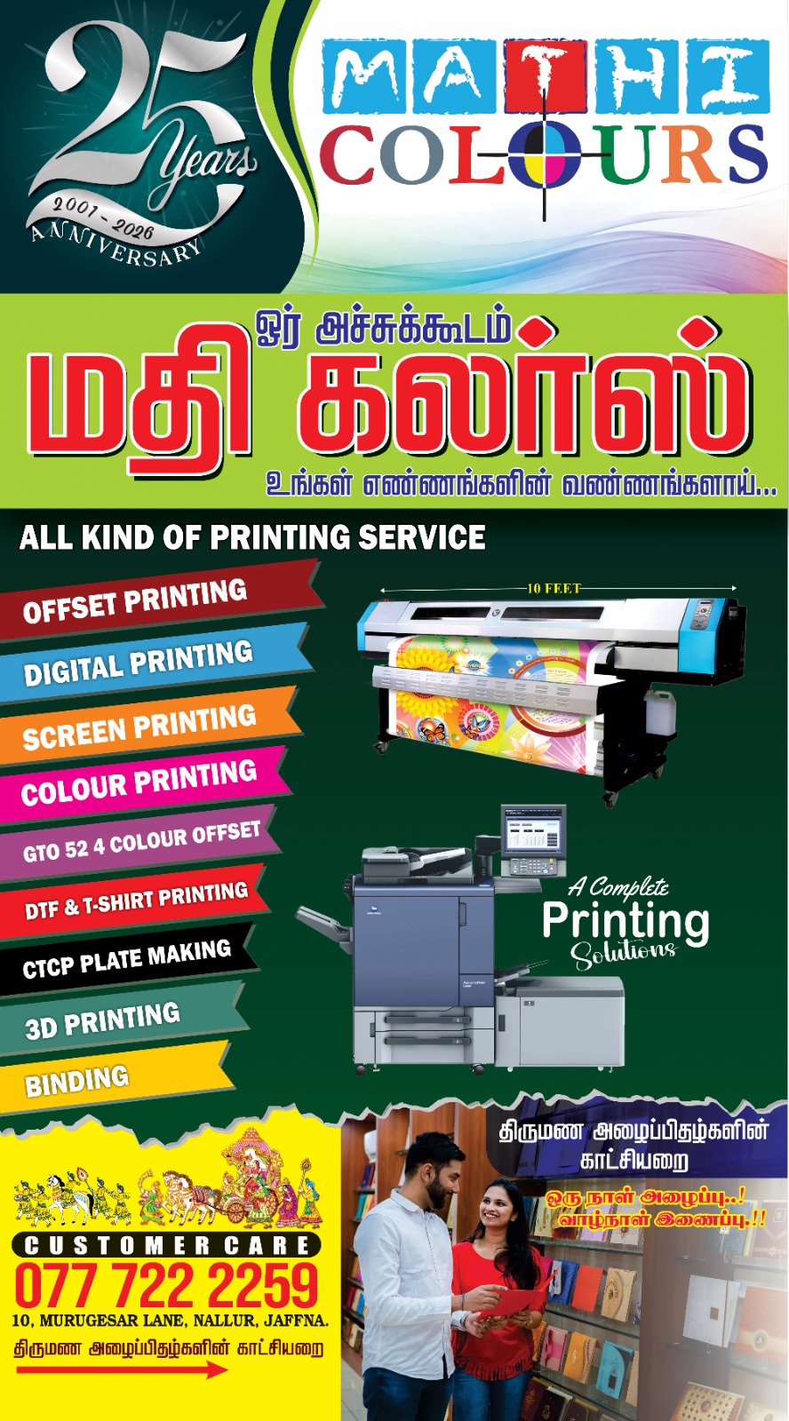 Complete printing solutions – Mathi Colours