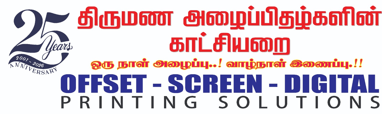 Wedding and offset printing banner – Mathi Colours